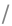 /
